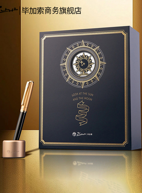 毕加索旗舰店T515成人商务男士钢笔礼盒高档办公男女学生送老师练字硬笔书法美工送礼送老师礼物定制刻字