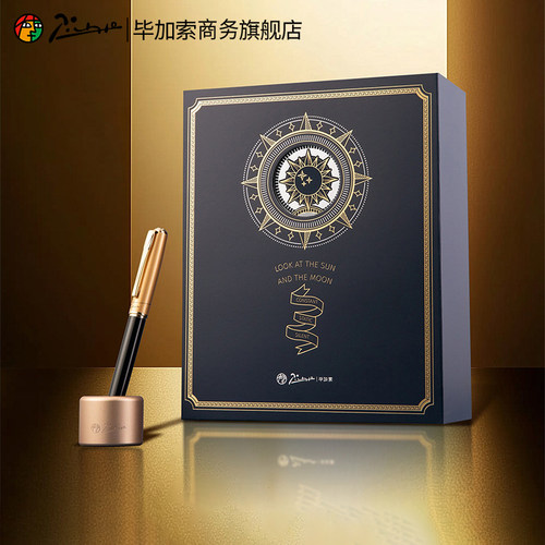 毕加索T515商务钢笔礼盒套装
