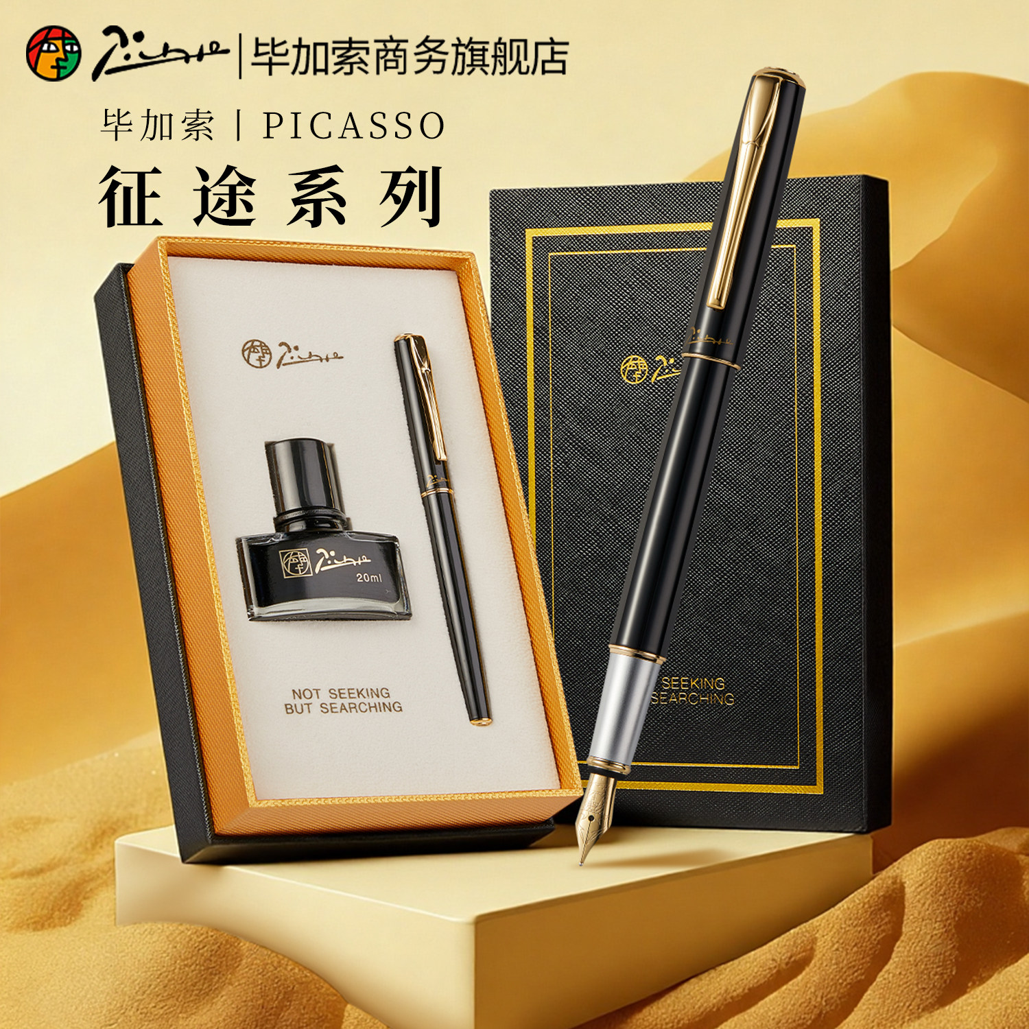 毕加索钢笔T45系列商务办公送礼