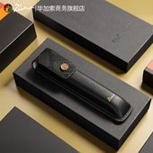 毕加索商务旗舰店钢笔签字笔笔袋小巧简约单只收纳学习办公高档笔袋保护套皮质全包便携防刮花加绒内衬