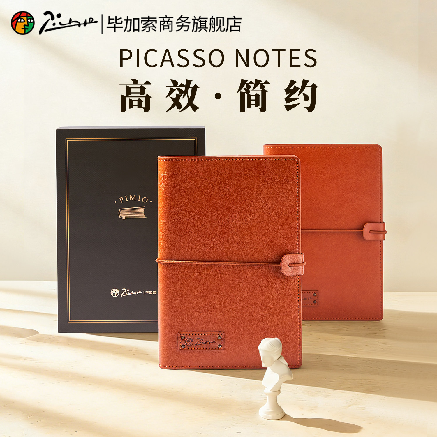 毕加索商务旗舰店P504笔记本皮面记事本商务办公工作记录学习A5横线本子复古高级工作记录100G书写纸定制刻字