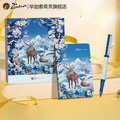 新款 毕加索商务旗舰店5527森野系列签字笔成人用礼盒生日送老师礼物中性笔宝珠笔伴手礼男女生定制刻字