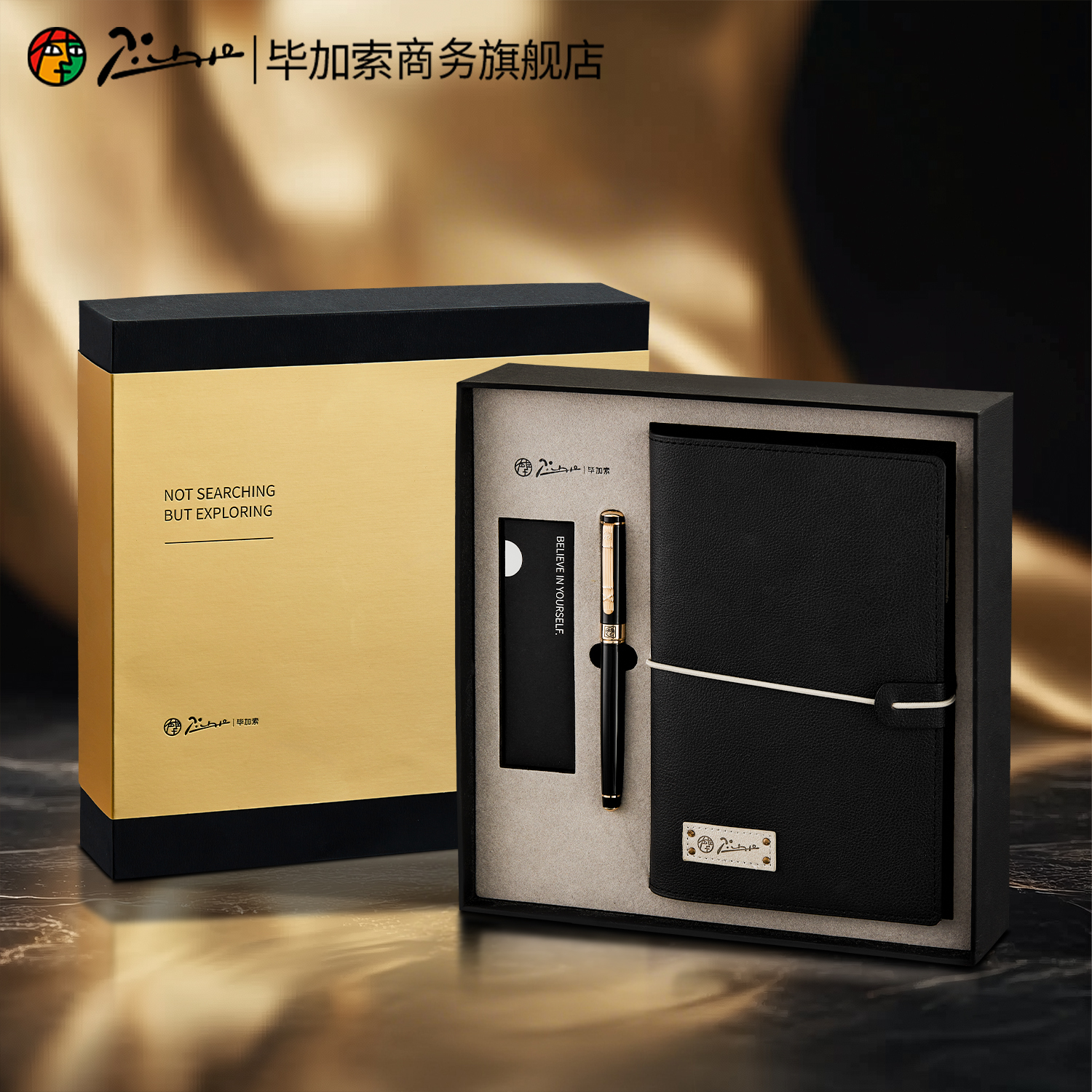 毕加索旗舰店R67黑金商务宝珠笔笔记本礼盒签字笔高档办公男士送礼毕业礼物送男友签名笔签单企业定制刻字