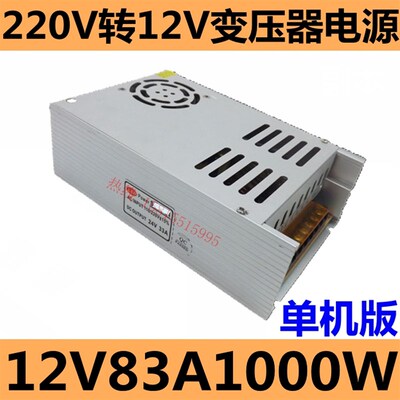 220v转12v电源转换器 汽车载CD改家用音响低音炮充气泵直流变压器