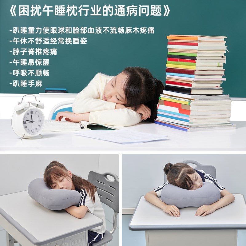 Bikron午睡枕小学生趴睡枕儿童睡觉神器教室桌上午休枕初高中成人