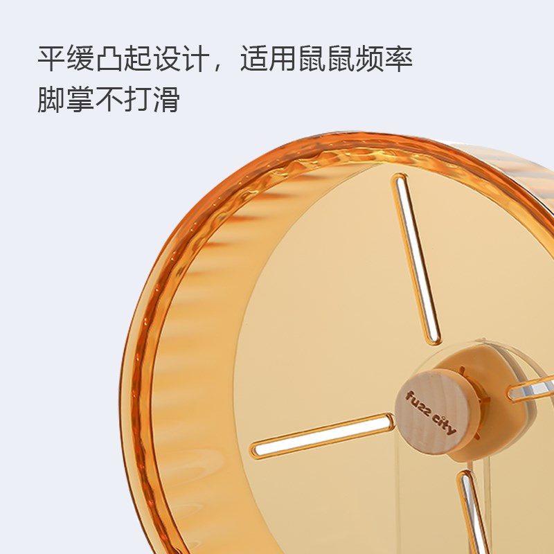 FuzzCity仓鼠静音跑轮玩具亚克力支架大中小号多色造景用品金丝熊