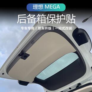 饰MEGA配件汽车用品 理想mega尾门保护贴后备箱防护垫防踢护板装