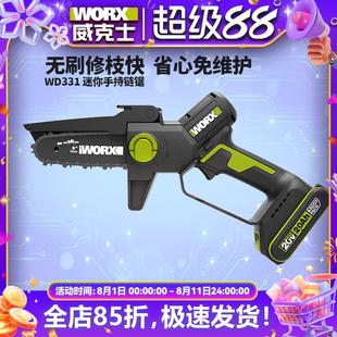 威克士WD331家用小型手持电锯锂电修枝锯柴手电筒炼锯充电电动工