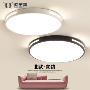 欣芝美led吸顶灯卧室灯圆形现代简约客厅书房间灯餐厅阳台家用灯