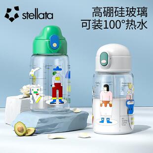STELLATA孕妇带吸管杯子产妇专用水杯女生儿童高颜值带刻度玻璃杯
