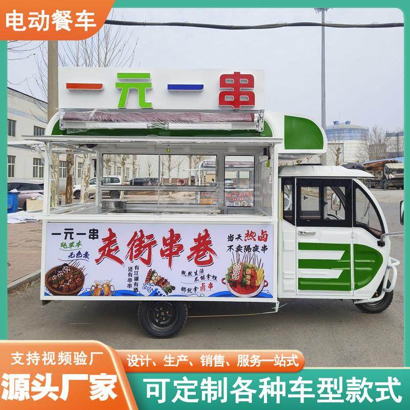 摆摊专用小吃车电动三轮车多功能夜市奶茶快餐煎饼炸串流动餐车,五金/工具,美食车/早餐车/小吃车,淘宝优惠券,粉丝福利购,淘宝优惠卷