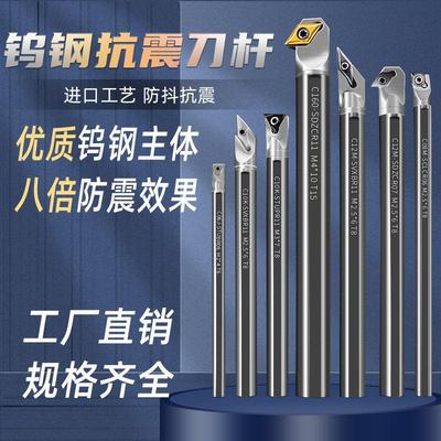 HYU钨钢内孔抗震刀杆加长合金防震车刀杆数控内镗孔小孔径SCLCR09