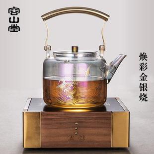 茶具套装 容山堂玻璃烧水壶金银烧焕彩实木煮茶壶新款 泡茶煮茶器