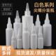 50ml圆肩尖嘴瓶乳液瓶分装 瓶试用包瓶药水瓶塑料瓶PE