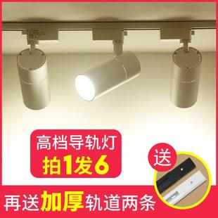 尼巨led射燈服裝 黑白背景墻導(dǎo)軌聚光燈 店鋪商用軌道燈超亮COB明裝