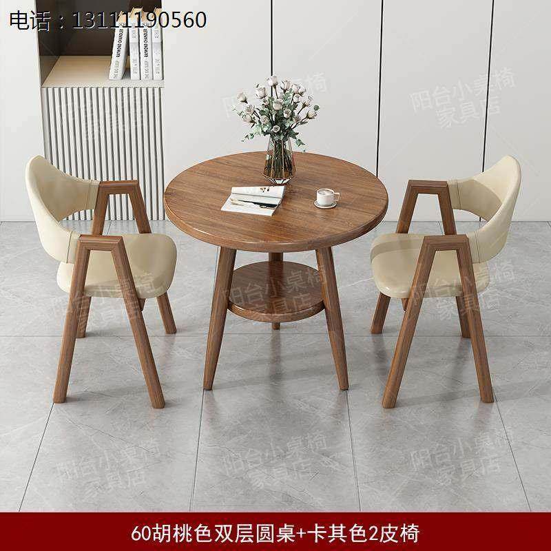 阳台喝茶桌椅组合客厅家用茶几小圆桌咖啡奶茶店休息区接待洽谈桌
