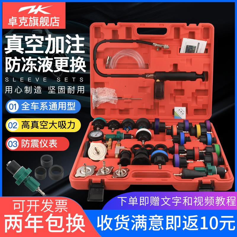 汽车水箱打压测漏检试漏仪工具防冻冷却液真空加注打压更换器工具