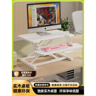 纯实木站立式升降工作台办公电脑桌面台式显示器笔记本支架增高架