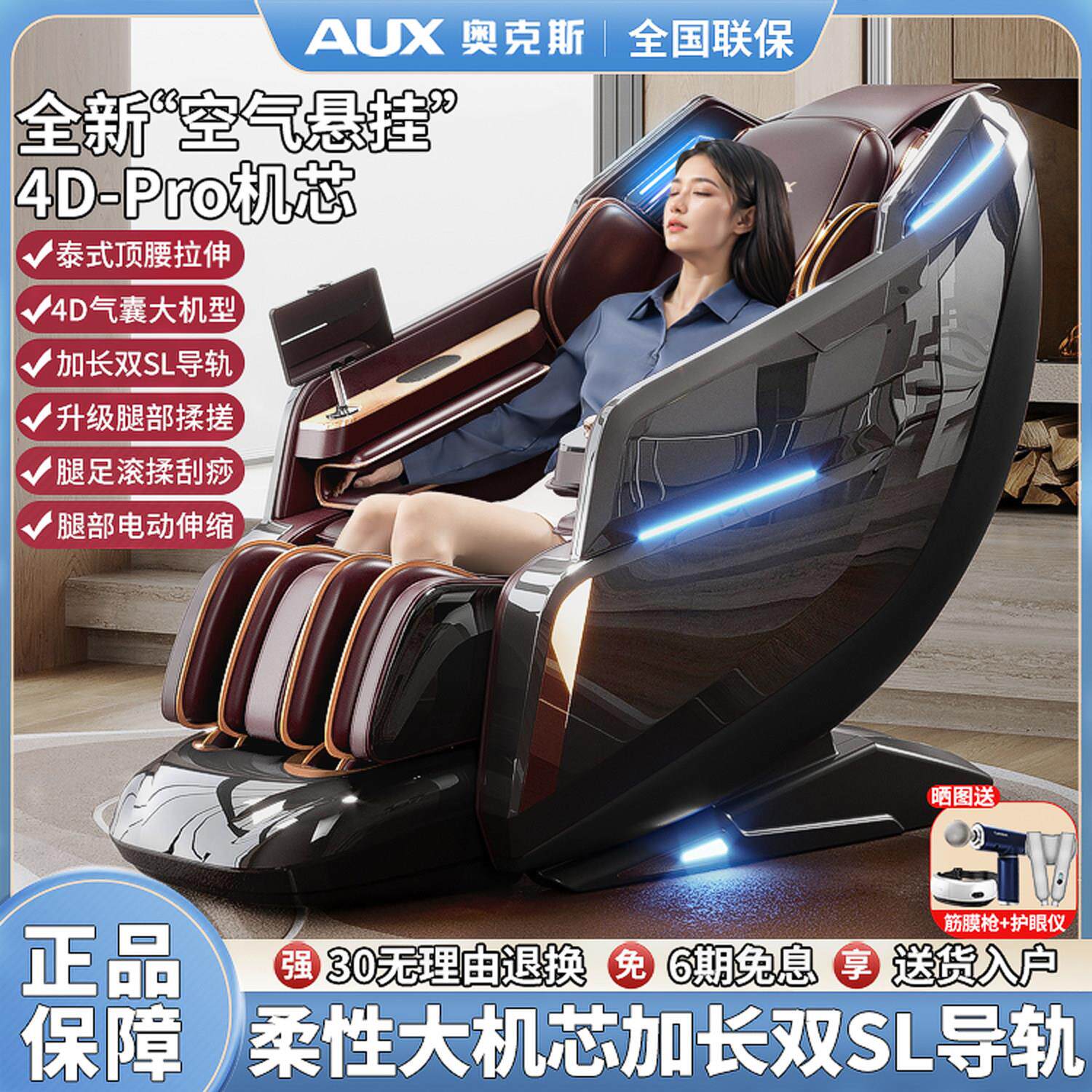奥克斯官方新款按摩椅家用全身全自动太空舱轻奢豪华电动智能沙发