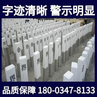 水泥标志桩里程碑电力电缆燃气水利桩公路界桩百米桩水泥柱混凝土