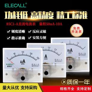 10A A机械高精度表头50uA 伊莱科指针式 直流电流表安培表85C1