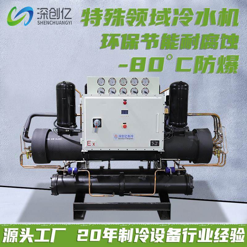厂家食品工业冰水机组防爆模具注塑低温冷冻机水冷开 放式冷水机,清洗/食品/商业设备,冷水机,淘宝优惠券,粉丝福利购,淘宝优惠卷