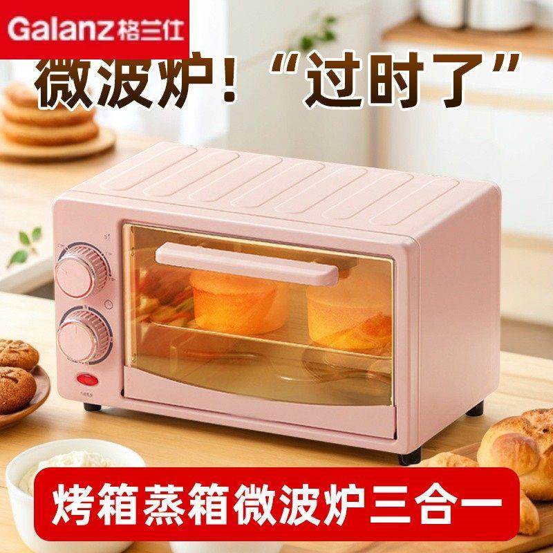 格兰仕2025新款家用微波炉烤箱蒸箱三合一微蒸烤一体机小型全自动