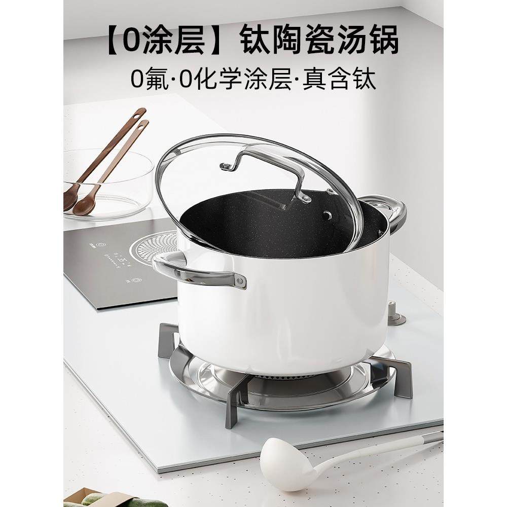 陶瓷汤锅家用钛晶瓷煮锅不粘锅双耳奶锅炖锅蒸锅燃气灶电磁炉专用
