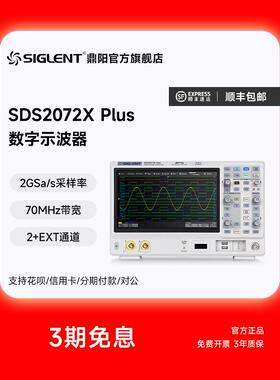 定阳示波器Sds2072/74/2102/04/2202/2352/54/2502/04X Plus