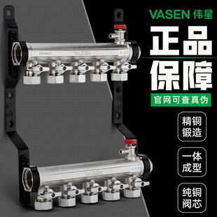 VASEN伟星全铜地暖分水器家用大流量地暖管集水器1寸口径20地热管