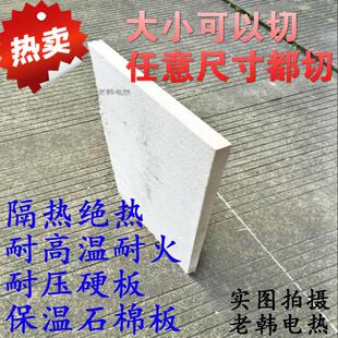 石棉板 绝热 隔热 耐火 耐压 耐高温10 15 20mm 厚度 石棉板