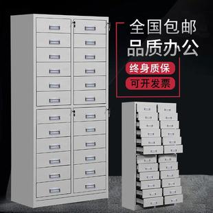 二十四斗办公室铁皮柜文件柜抽屉带锁资料档案柜子凭证柜储物书柜