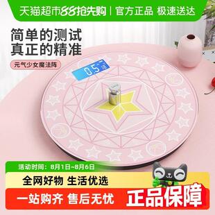 凯丰体重计体脂秤家用精准充电体重计智能电子秤减肥专用的体重计