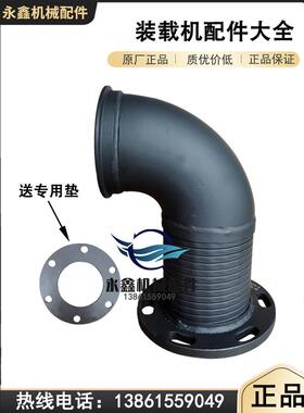 临工龙工柳徐工50铲车维柴WP10国三电喷增压器连接消声器排气弯管