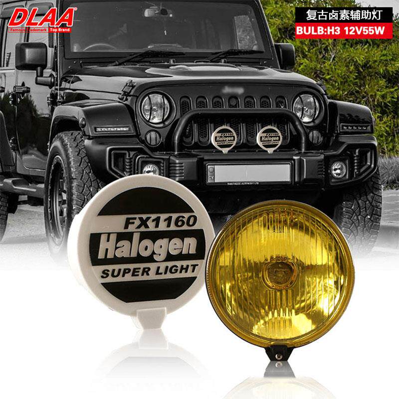 DLAA1024 通用改装车灯 汽车行车模式复古卤素越野辅助射灯雾灯