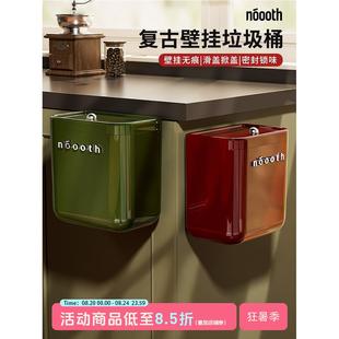 诺室厨房垃圾桶挂式家用厨房专用免弯腰厕所垃圾筒大号厨余收纳桶