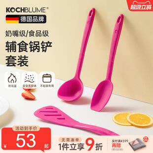 德国卡博美矽胶铲子不沾锅专用婴儿辅食汤勺食品级锅铲小号宝宝勺