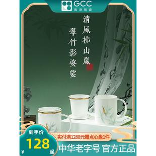 骨瓷茶杯家用陶瓷办公茶水杯会议茶水杯送礼 高淳陶瓷拂竹锦流中式