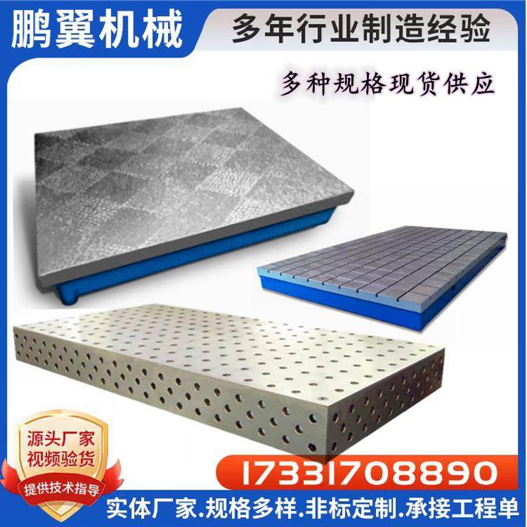 铸铁平台测量画线平板装配工作台刮研研磨焊接检测铸铁模具检验台,五金/工具,机床工具,淘宝优惠券,粉丝福利购,淘宝优惠卷