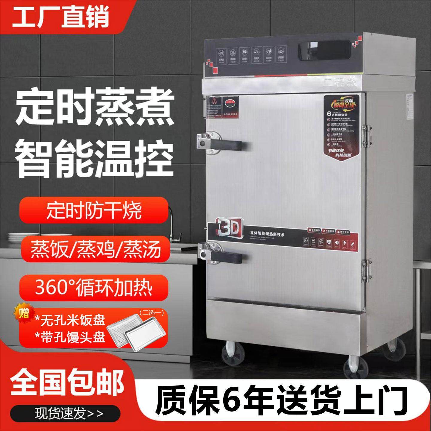 莱创鸿蒸饭柜商用蒸饭车蒸馒头机工厂食堂饭店蒸餐柜蒸饭箱包子机,厨房电器,商用蒸炉/商用蒸包炉,淘宝优惠券,粉丝福利购,淘宝优惠卷