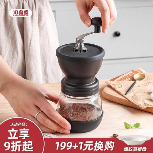 川岛屋咖啡豆研磨机手磨咖啡机家用小型现磨手动研磨器手摇磨豆机