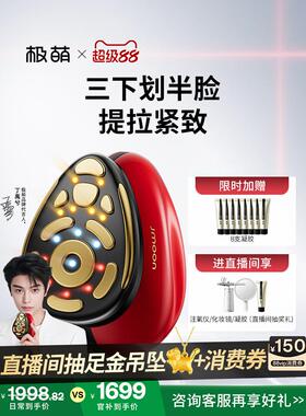 【官补再减15%】Jmoon极萌大熨斗家用射频面部美容仪祛痘淡纹抗衰