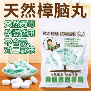 天然纯樟脑丸 衣柜防虫防潮衣服防霉防蛀 家用环保除味驱虫卫生球