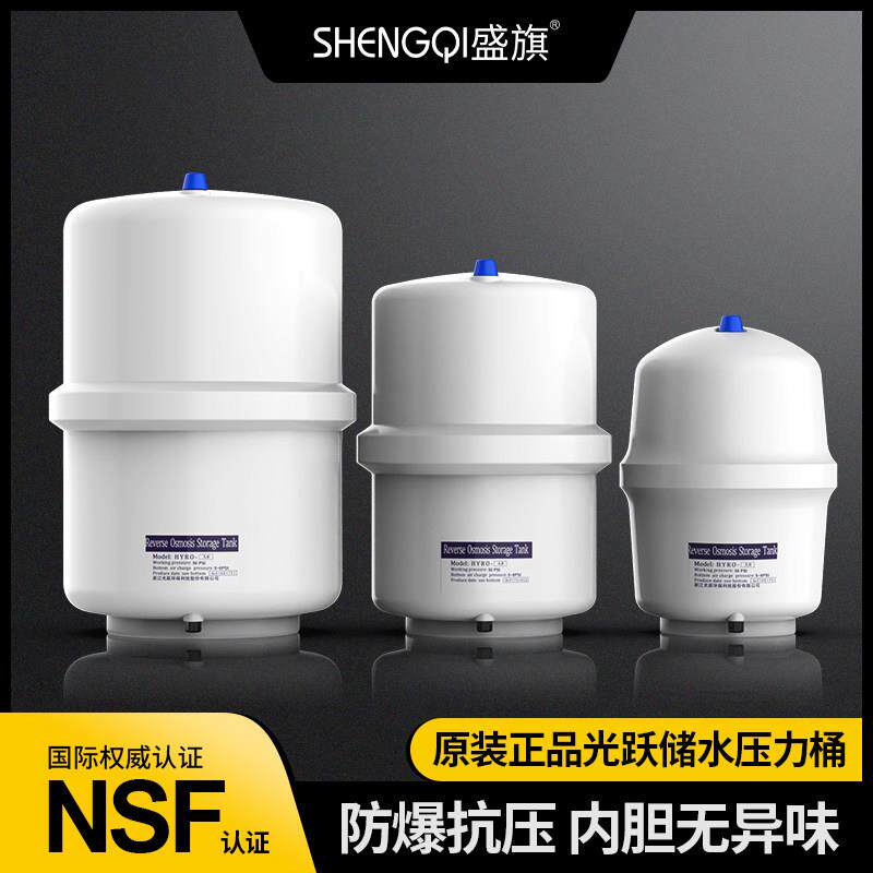 光跃压力桶3G反渗透RO直饮机4G储水罐10G压力罐净水器通用蓄水桶