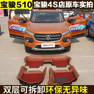 宝骏510脚垫510全包围专用双层地毯式丝圈全套装饰包门槛汽车脚垫