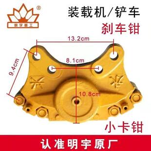 堆高机原厂 装载机煞车卡钳 盘刹制动钳 煞车钳总成 气煞车卡钳