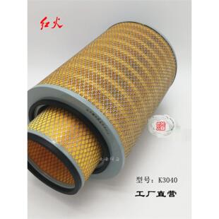 K3040空滤发电机组空滤芯工程车 A-9943/44 空气滤清器滤芯