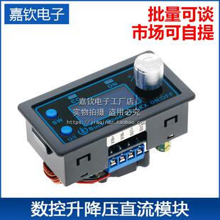 DCDC可调直流稳压电源模块5V12V24v 太阳能充电恒压恒流 升压降压