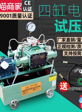 电动试压泵4DSY25 40 63 100 160 管道打压机四缸高压PPR水管测压