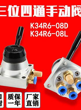 气动开关手转阀手动阀一进两出K34R6-08D气缸控制换向气阀手板阀L